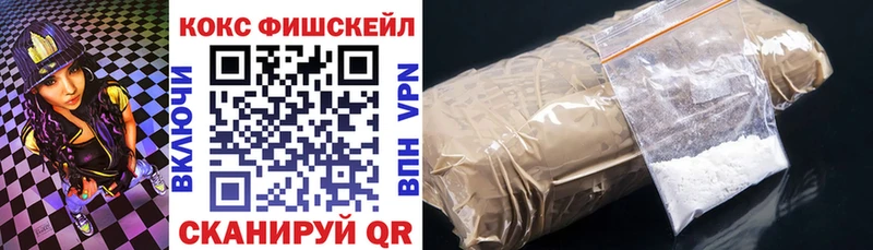 Кокаин Fish Scale  кракен ссылки  Полтавская  где найти наркотики 