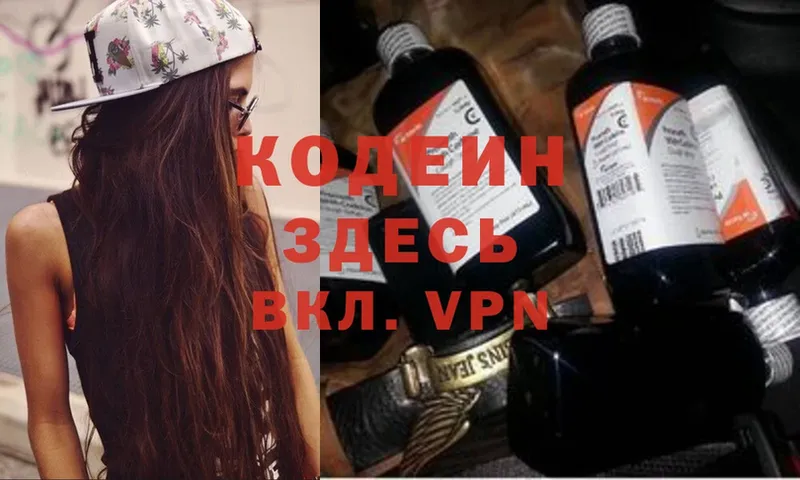 Codein Purple Drank  купить наркоту  Полтавская 