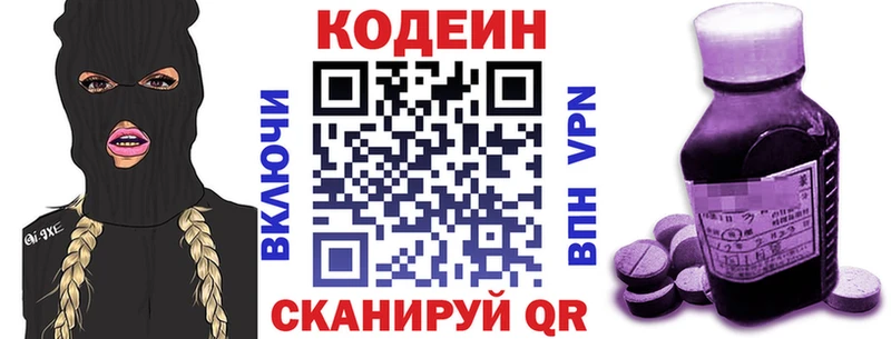 Кодеиновый сироп Lean Purple Drank  купить  сайты  Полтавская 