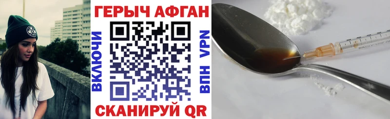 Героин Афган  Полтавская 