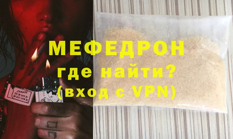 МЕФ mephedrone  mega ССЫЛКА  Полтавская 