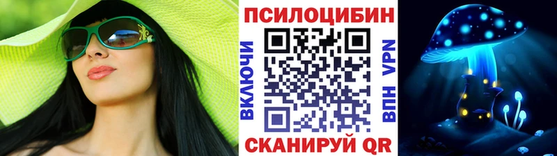 Псилоцибиновые грибы ЛСД Полтавская